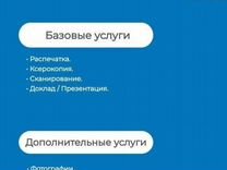 Типография, презентация и доклады на заказ