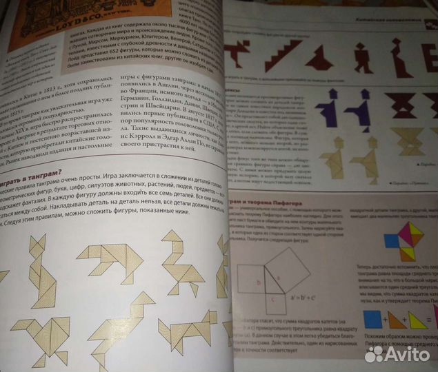 Танграм (Занимательные головоломки)