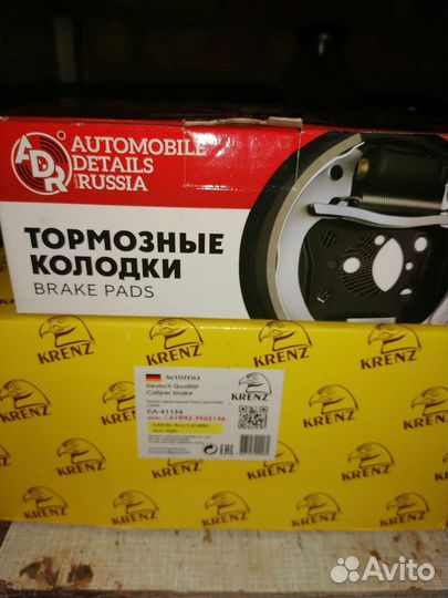 Суппорт задний ГАЗель next 4,6тн в к-те с колодк