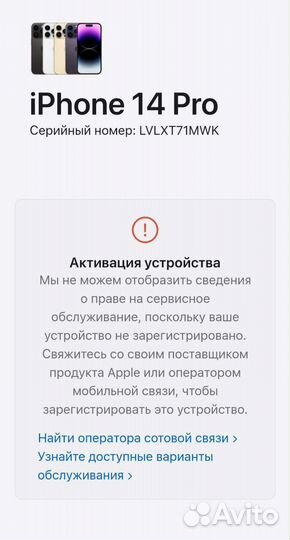 Айфон 14 Pro, Совершенно Новый,Не Открытый