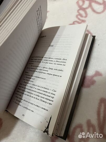 Книга Артур Луи Адель