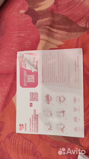 Бандаж до и послеродовой(новый)