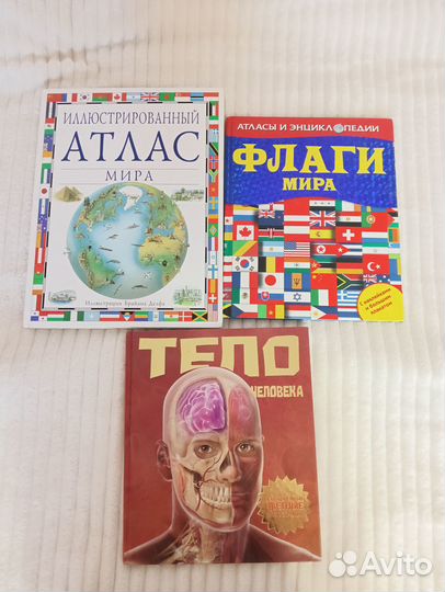 Детские энциклопедии