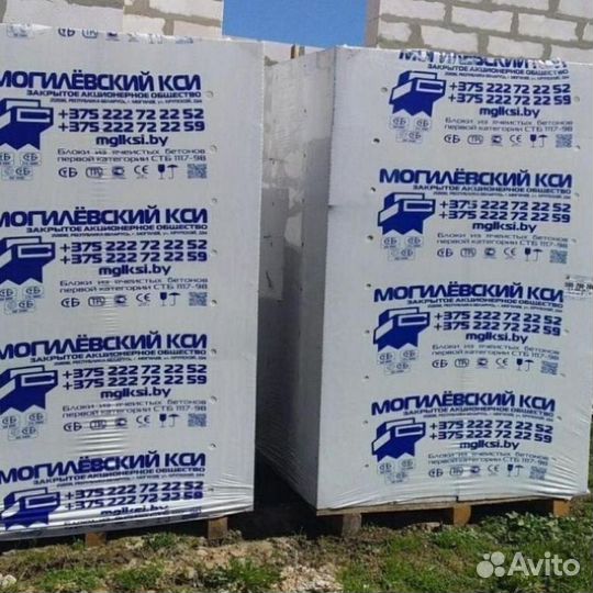 Газобетон / Газосиликат Беларусский Одинцово