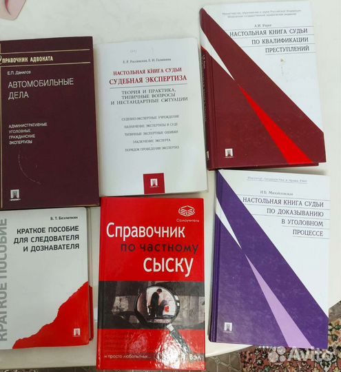 Юридическая литература