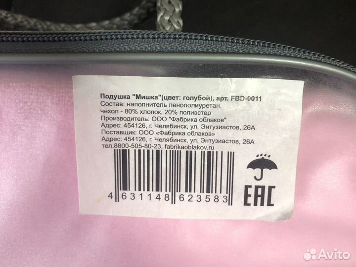 Подушка детская новая