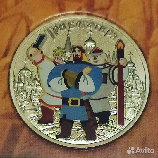 Три богатыря цветные(трещина угла)