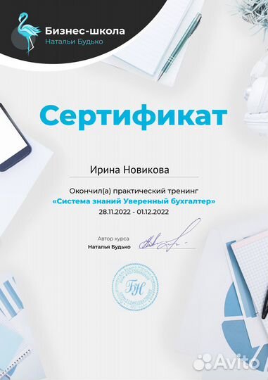 Бухгалтерские услуги для ип