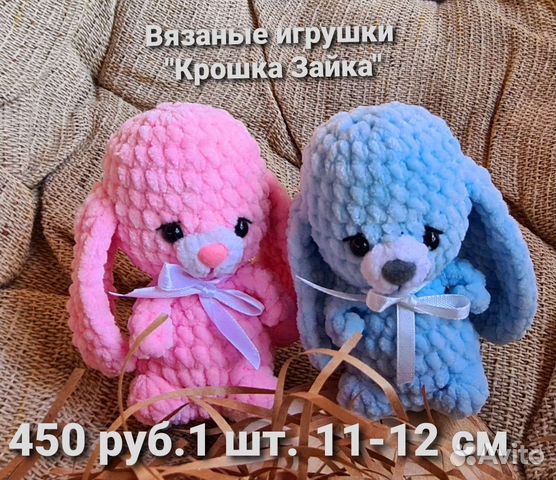 Вязаная игрушка Зайчик