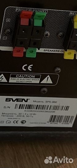 Компьютерная акустика sven SPS-860