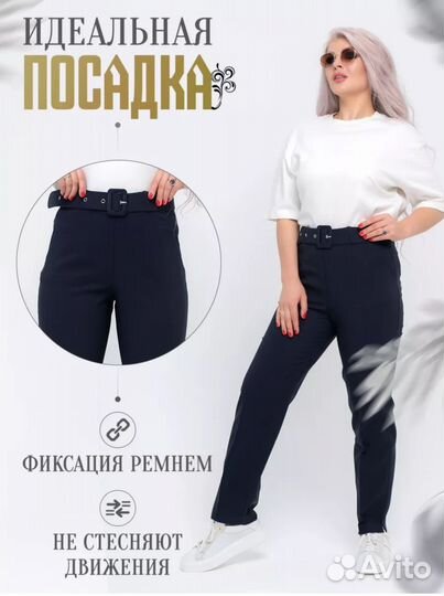 Брюки женские классические новые 50