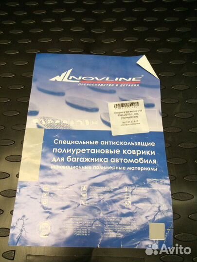 Коврик багажника Volkswagen Polo