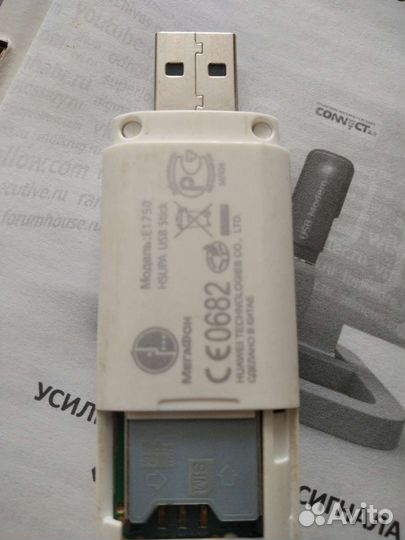 Усилитель интернет сигнала