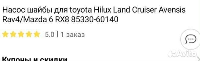 Моторчик бочка омывателя