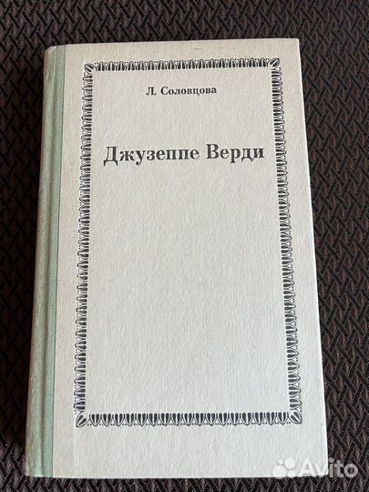 Музыкальная литература