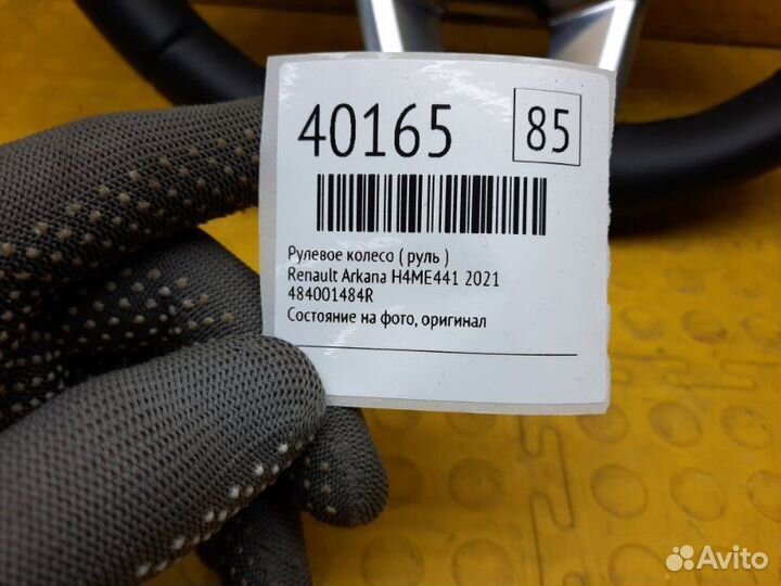 Рулевое колесо (Руль ) Renault Arkana H4ME441