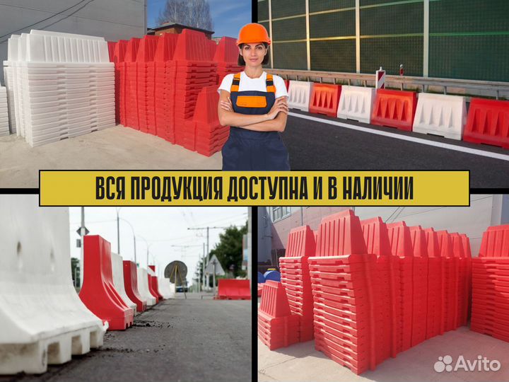 Дорожные блоки