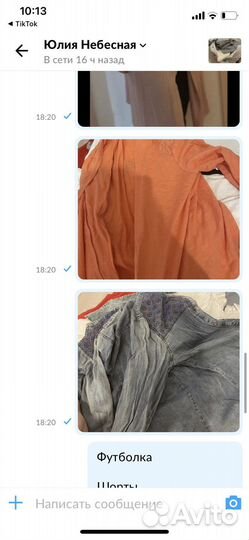 Пакеты вещей