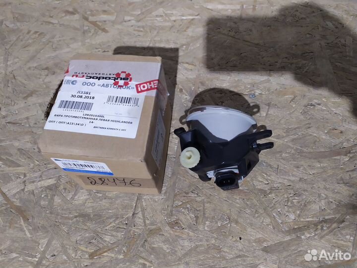 Фара противотуманная левая Toyota Highlander