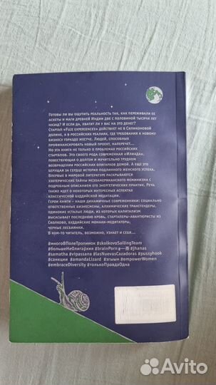 Виктор Пелевин Тайные виды на гору Фудзи