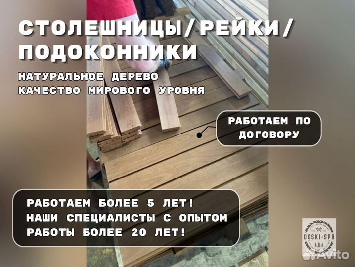 Столешницы / подоконники