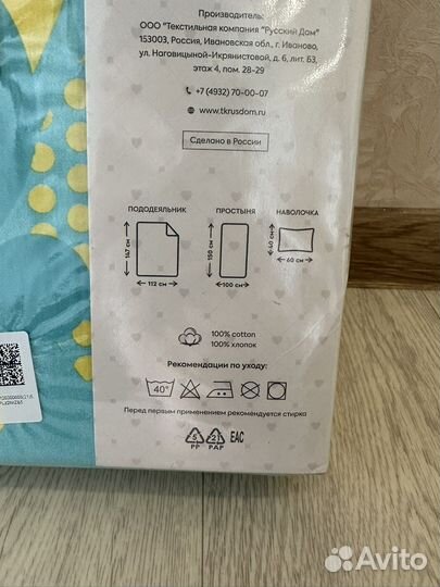 Детское постельное белье новое