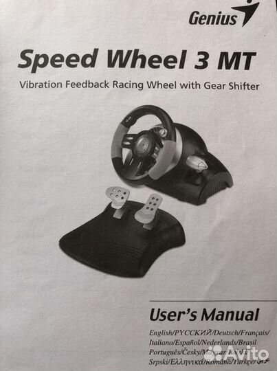 Руль с педалями для пк