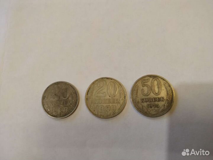 Монета Брак 20 коп. на 50 коп