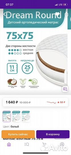 Матрас на круглую Кровать + непромокаемая прост