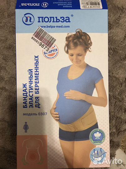 Бандаж до-послеродовой