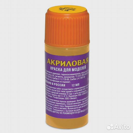 Акр-16 Желтая