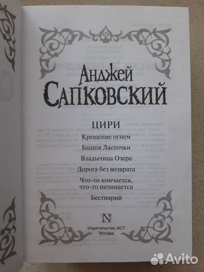 Книги Ведьмак