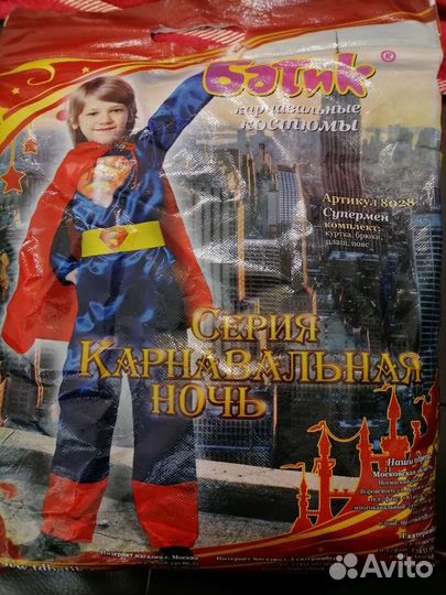 Карнавальный Костюм супермена