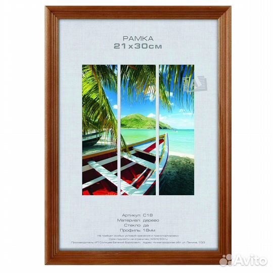 Фоторамка Image Art С18 10х15 деревянная из сосны