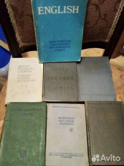 Учебники словари разные,анг.,немец. (много)