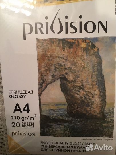 Фотобумага Privision А4