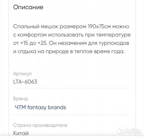 2 спальника (спальных мешка)