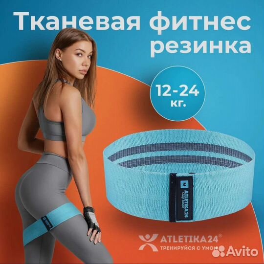 Фитнес резинка тканевая