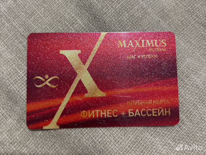 Абонемент на фитнес+бассейн 9 мес безлимит