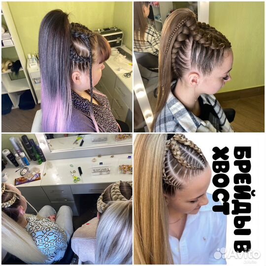 Брейды, косы с канекалоном