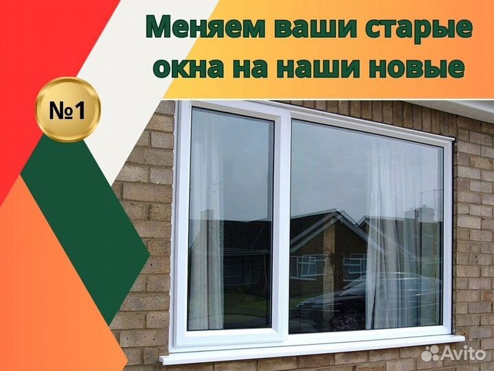 Окна пластиковые пвх