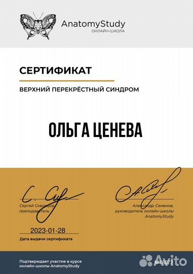 Тренер по фитнесу