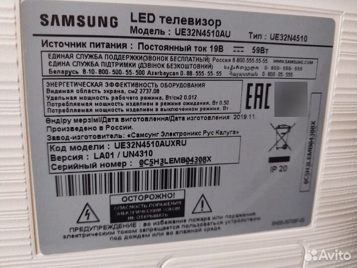 Телевизор Samsung UE32N4510AU, 32