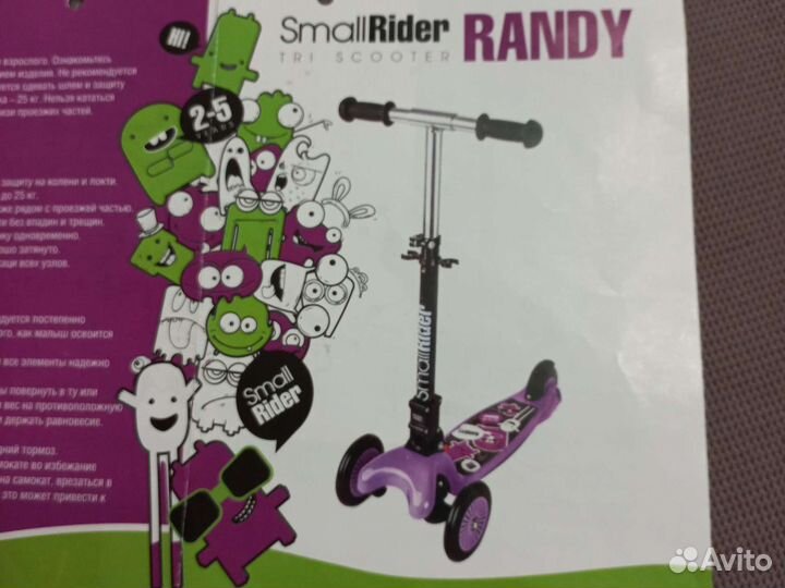 Самокат детский складной Small Rider Randy