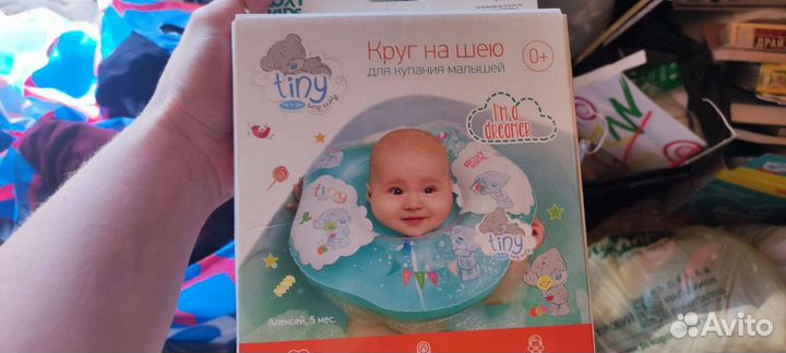 Круг на шею для купания детский. Не надувался