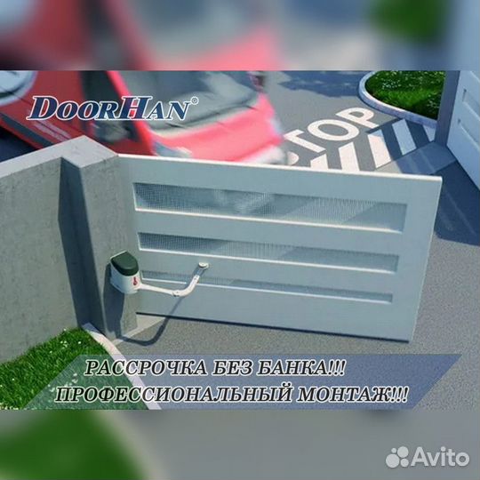 Автоматика для ворот и роллет / Монтаж Установка