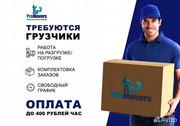 Грузчики арт 7.3