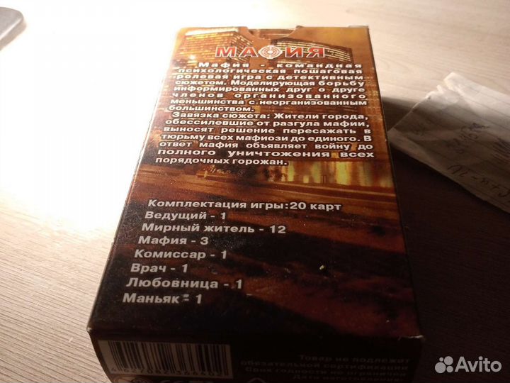 Игра настольная