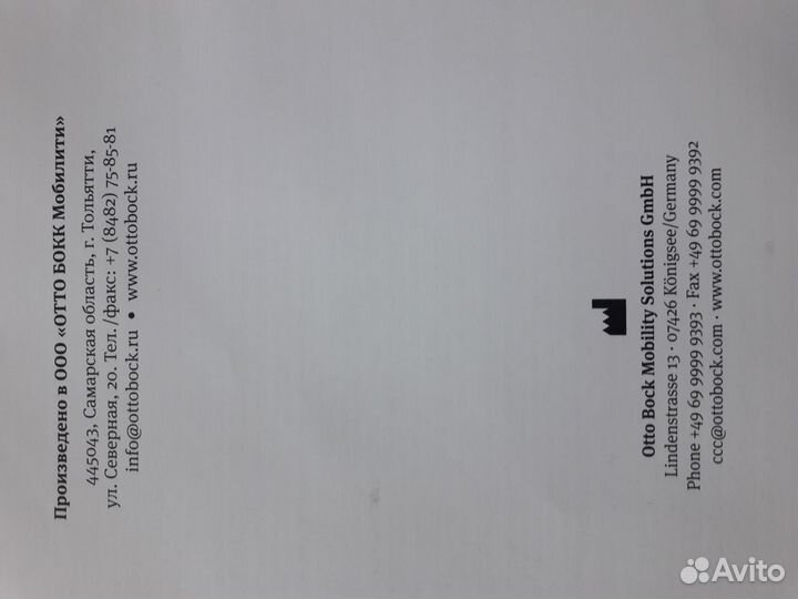 Кресло коляска для инвалидов