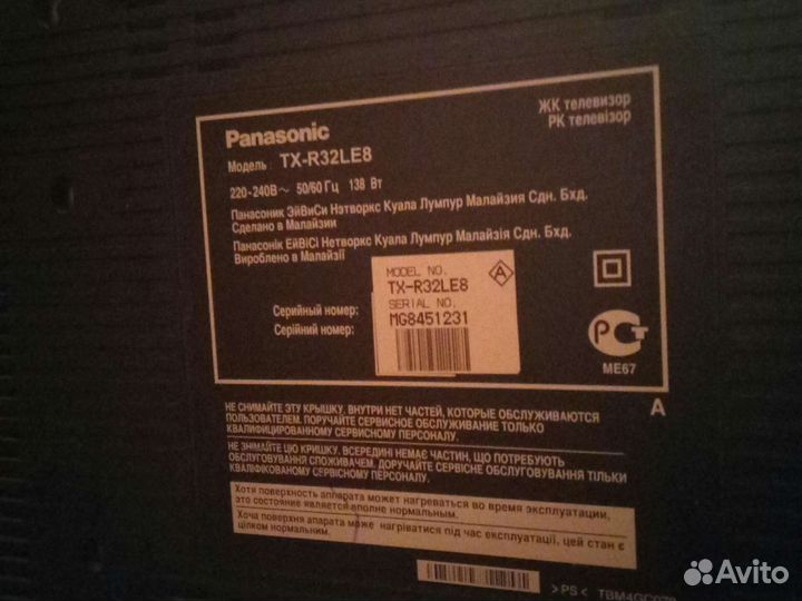 Продам плазма Panasonic